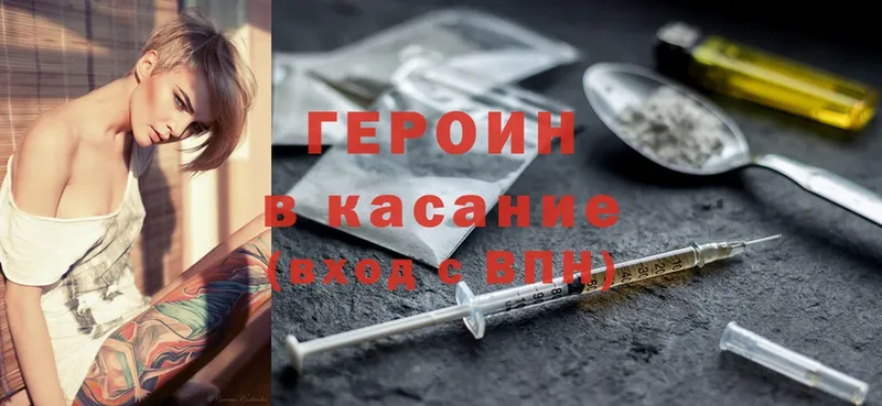 даркнет сайт  Ахтубинск  ГЕРОИН Heroin 